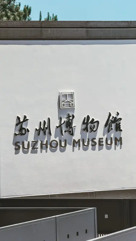 Suzhou Museum